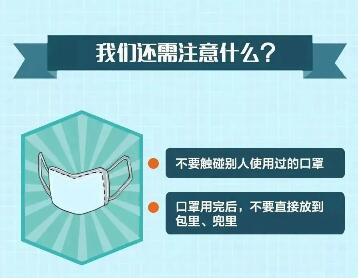 廢棄口罩處理方法 用過的口罩怎么處理才正確