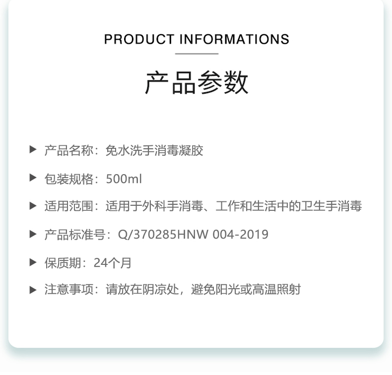 海氏海諾免洗手消毒液凝膠500ml圖片4