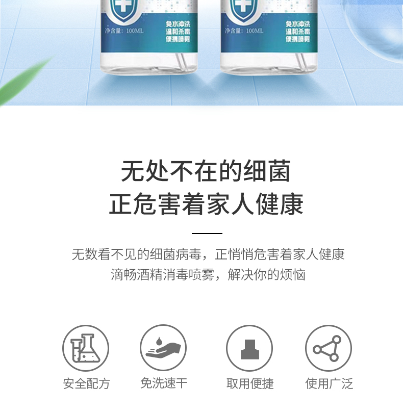 滴暢75%酒精消毒液100ml圖片2