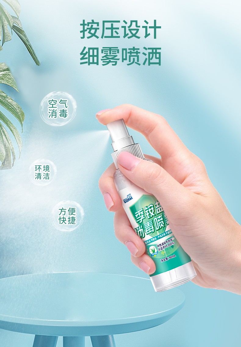 可立仕季銨鹽消毒液噴霧90ml圖片2