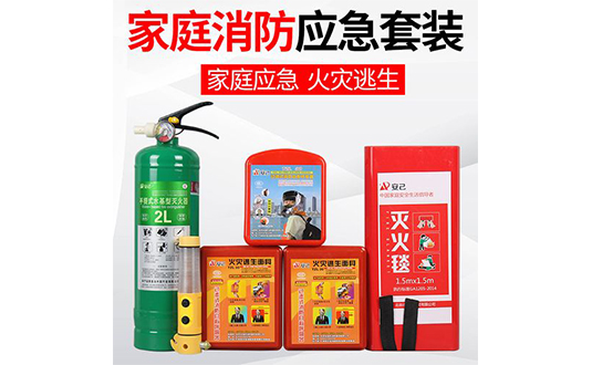 家庭宜配備哪些消防器材