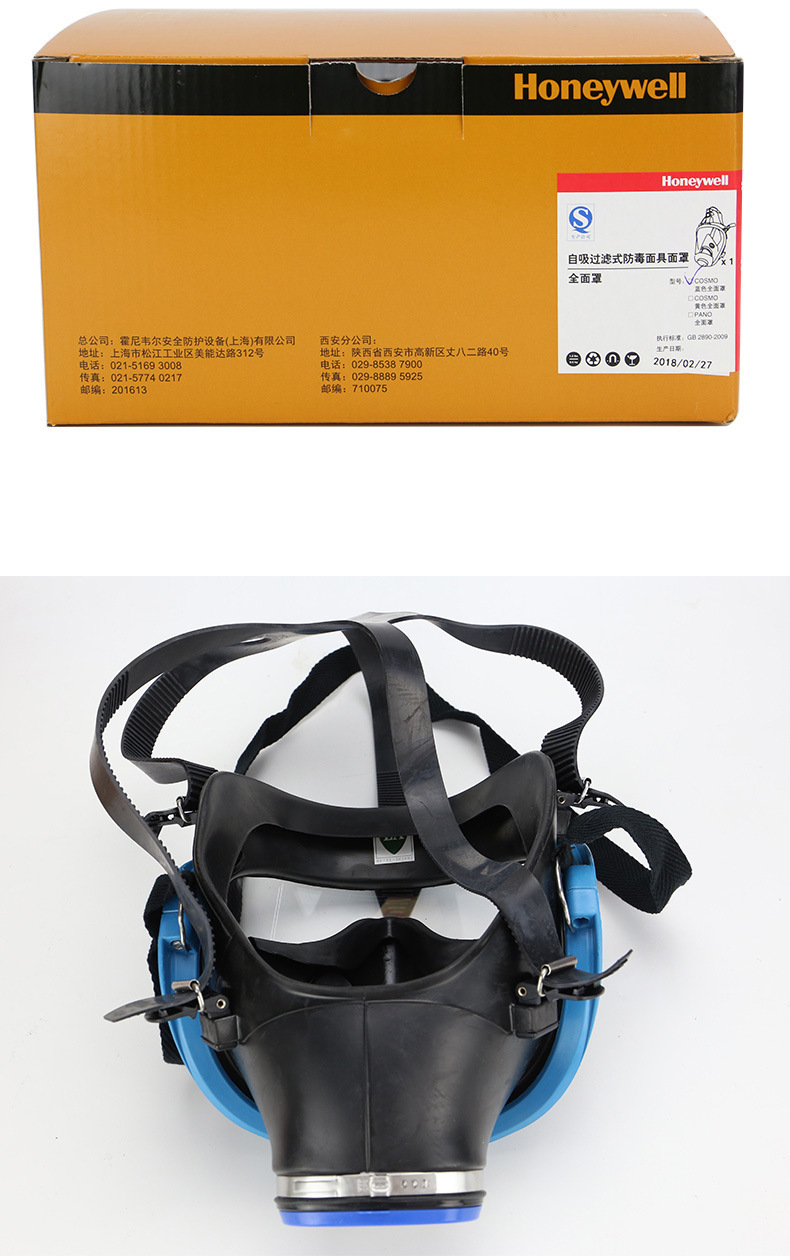 霍尼韋爾巴固1710643藍(lán)色全面罩防毒面具圖片1