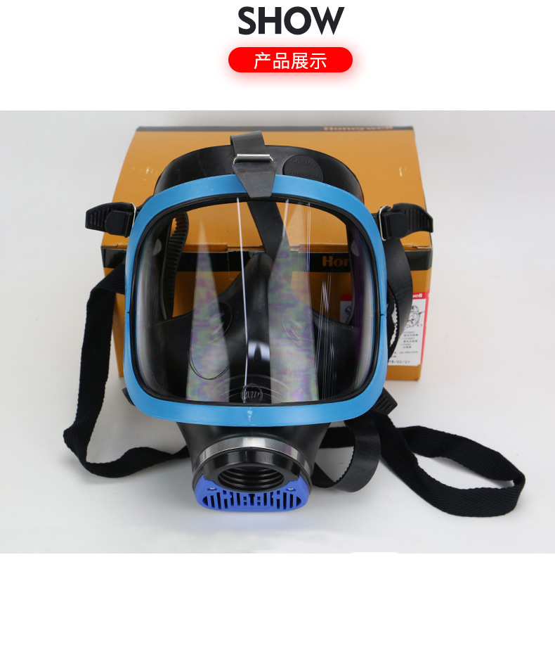 霍尼韋爾巴固1710643藍(lán)色全面罩防毒面具圖片2