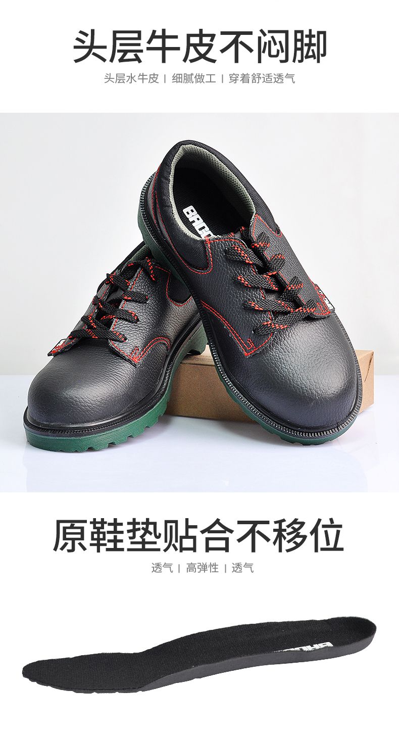 霍尼韋爾(巴固)BC0919702防砸電絕緣鞋頭層皮
