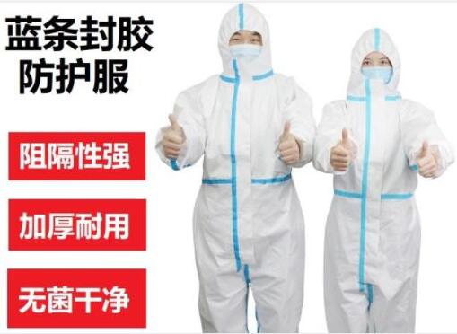 醫(yī)用防護(hù)服和普通防護(hù)服區(qū)別圖片
