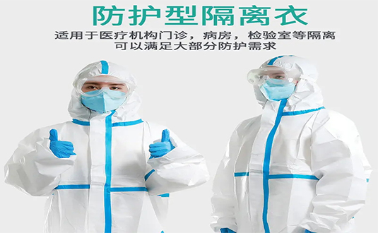 醫(yī)務(wù)人員職業(yè)安全防護(hù)圖片