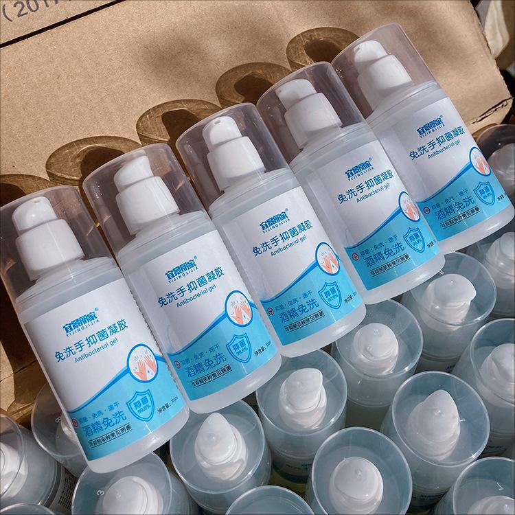 宜景麗家100ML免洗手抑菌凝膠洗手液圖片3