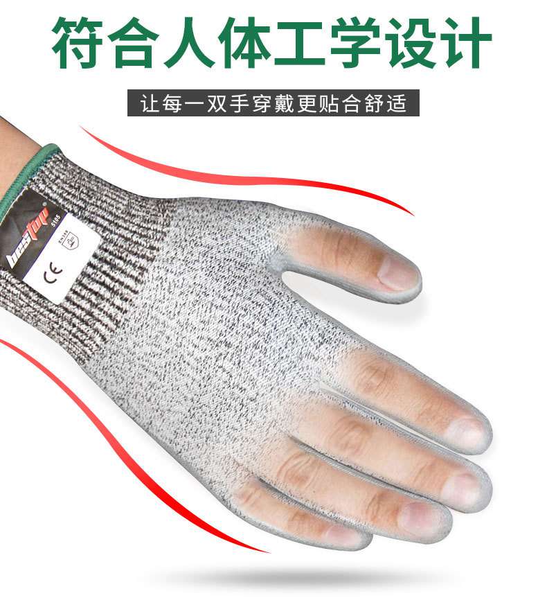 bestop倍護5105PU涂層5級防割手套圖片8