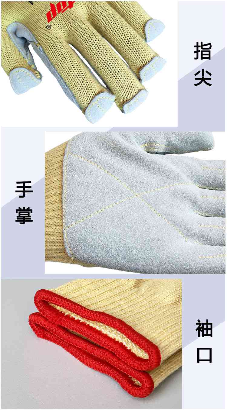 bestop倍護(hù)B5064芳綸貼皮4級防割手套圖片2