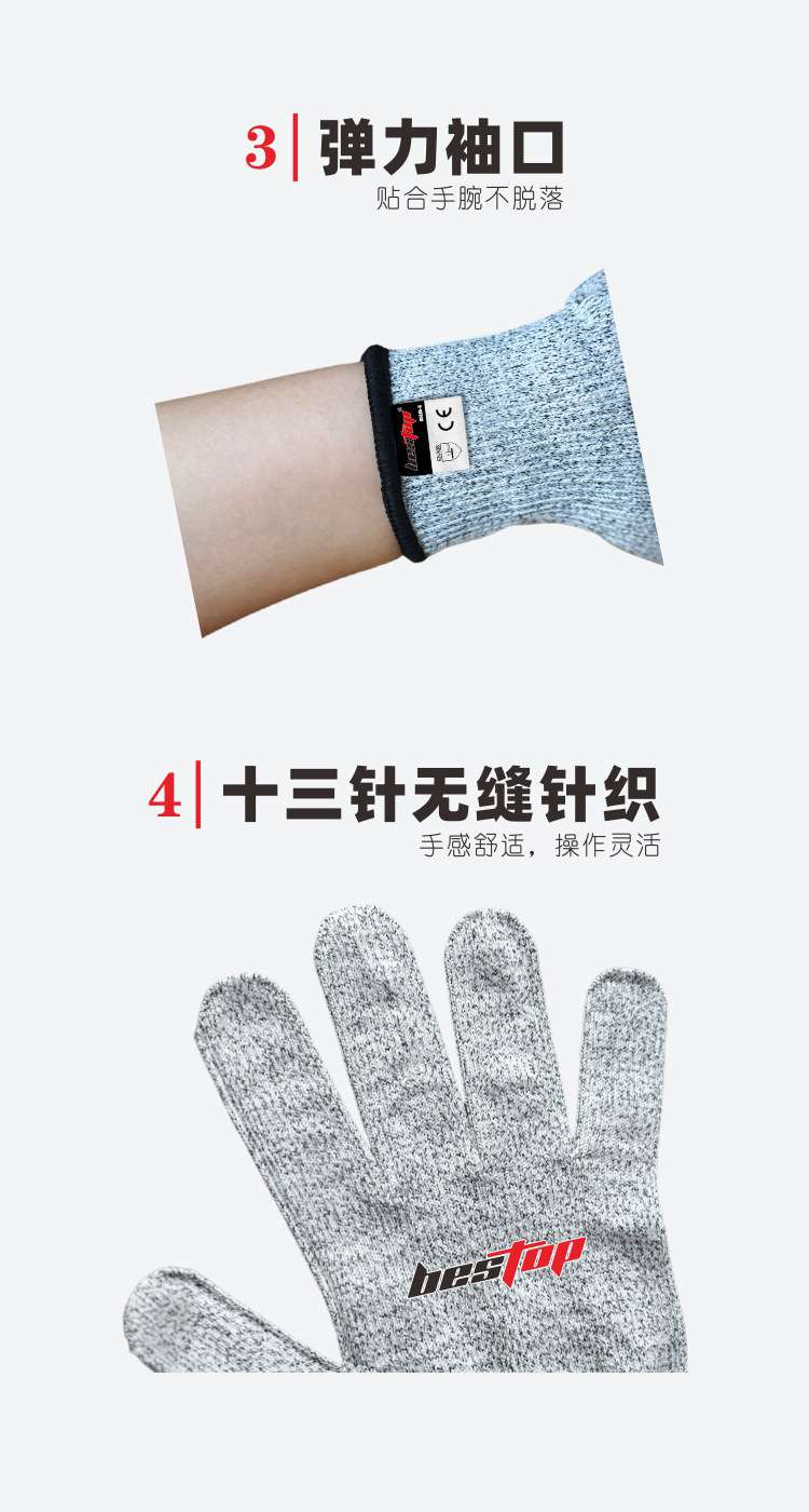 bestop倍護(hù)5085-H 5級(jí)防割手套圖片6