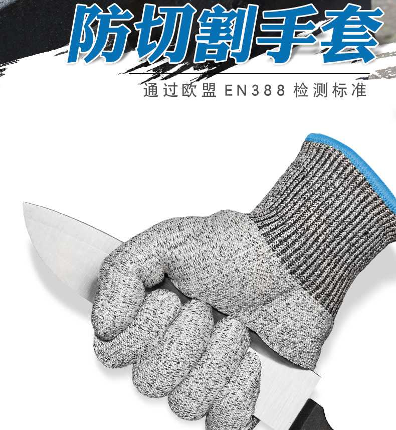 bestop倍護(hù)B5085聚乙烯5級(jí)防割手套圖片2