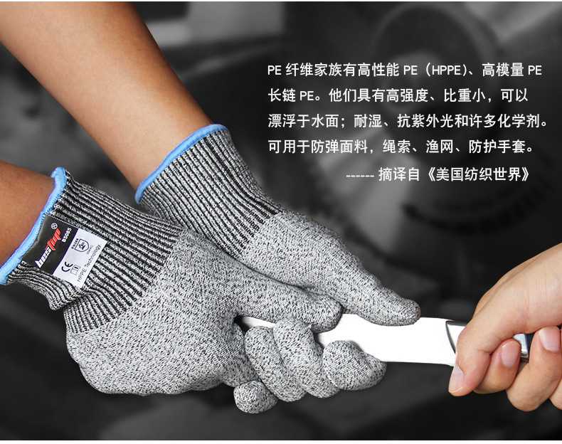 bestop倍護(hù)B5085聚乙烯5級(jí)防割手套圖片4