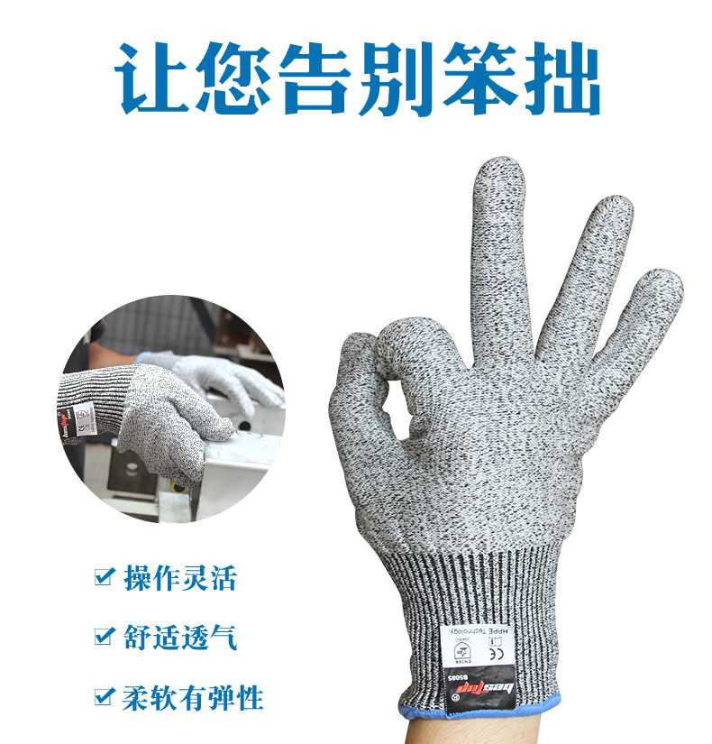 bestop倍護(hù)B5085聚乙烯5級(jí)防割手套圖片6