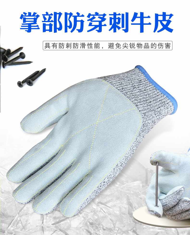 bestop倍護B5135耐磨防刺防割手套圖片2