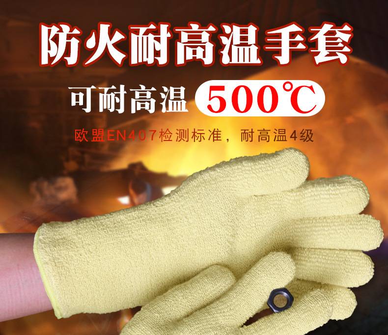 bestop倍護B5035防割阻燃耐高溫手套圖片1