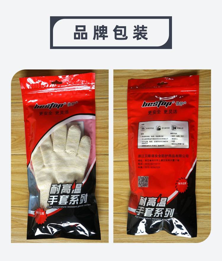 bestop倍護(hù)B3026芳綸阻燃耐高溫手套圖片7