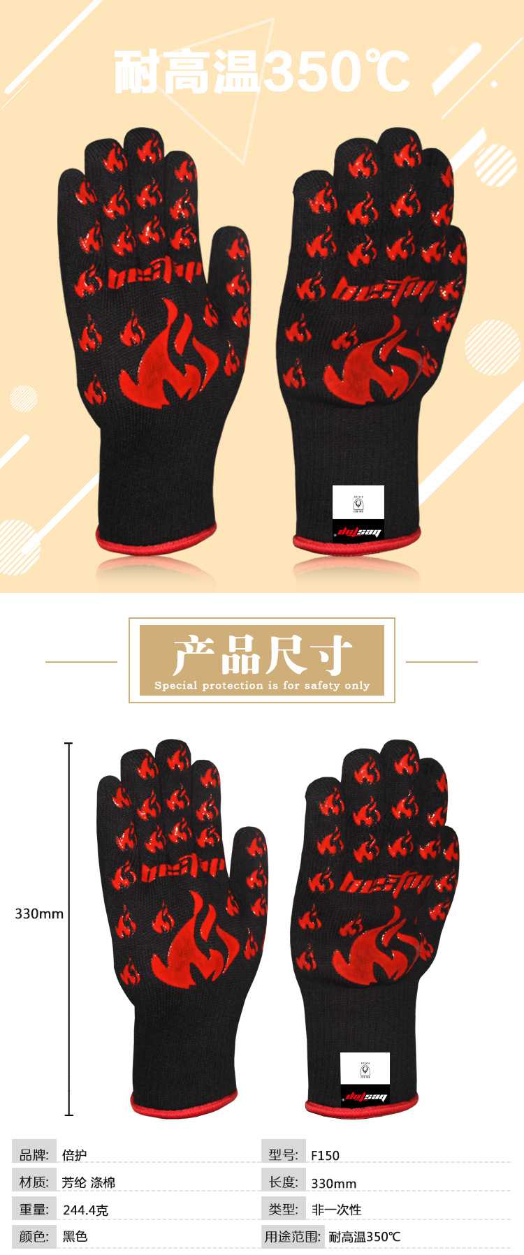 bestop倍護(hù)F150耐高溫手套圖片2