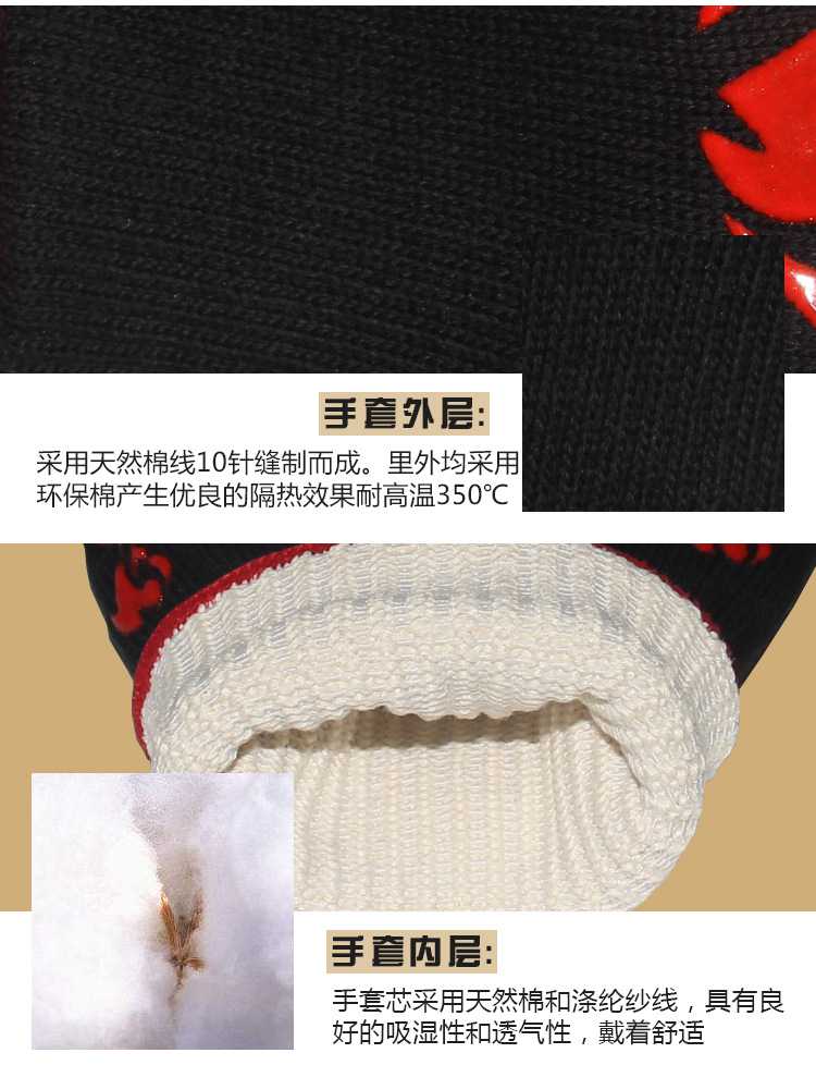 bestop倍護(hù)F150耐高溫手套圖片3