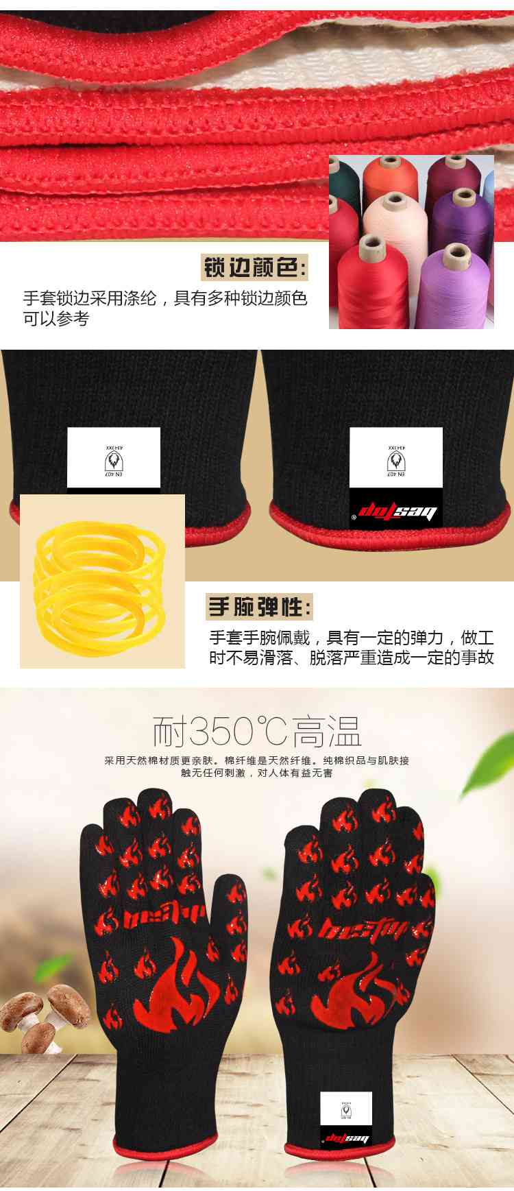 bestop倍護(hù)F150耐高溫手套圖片4