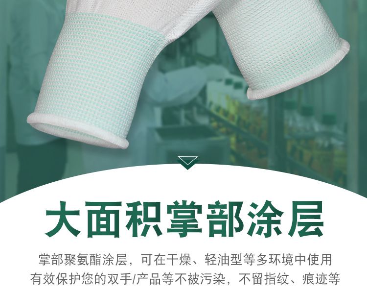 bestop倍護(hù)B809-W白色防滑耐磨勞保手套圖片2