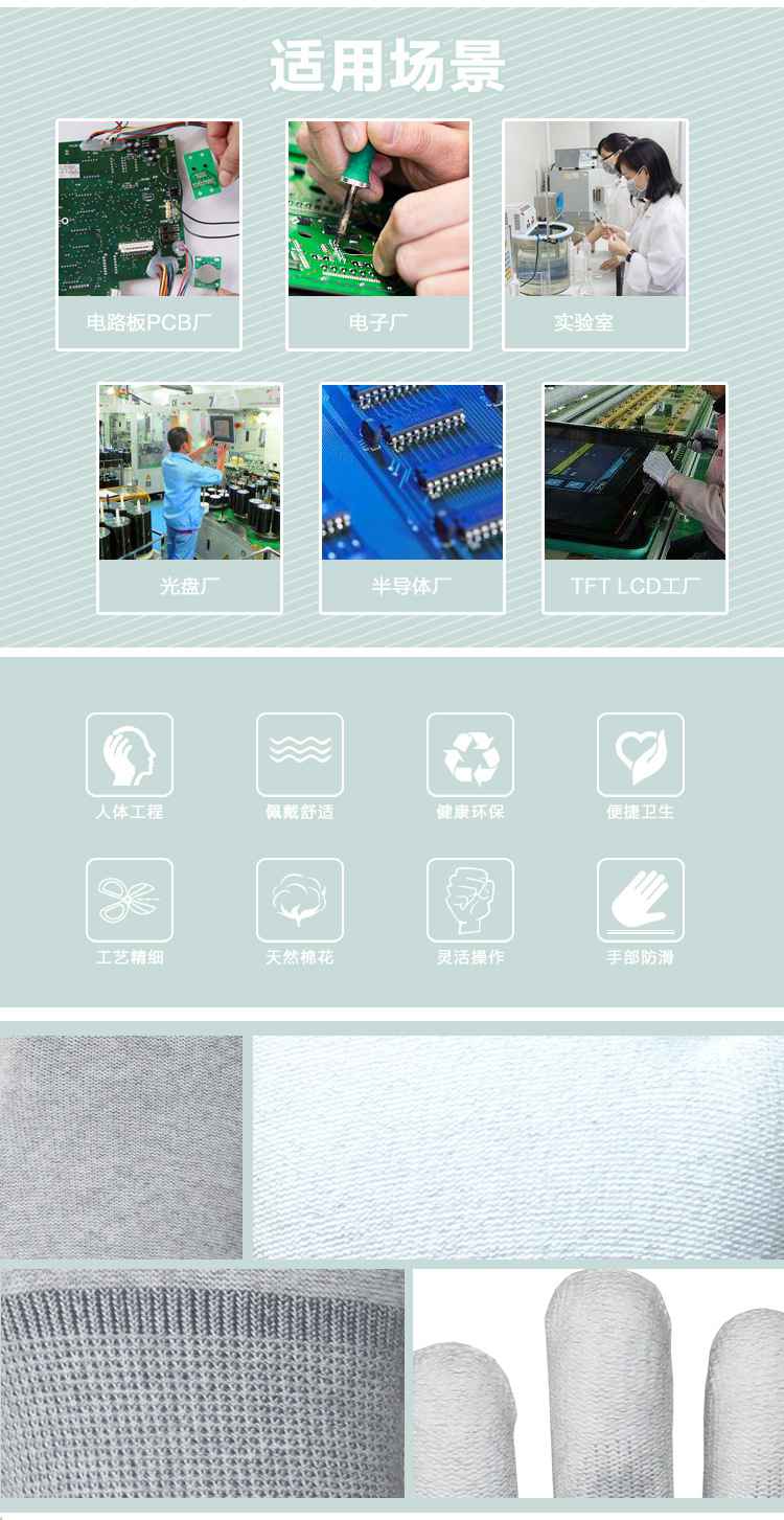 bestop倍護(hù)B903防靜電手套圖片3