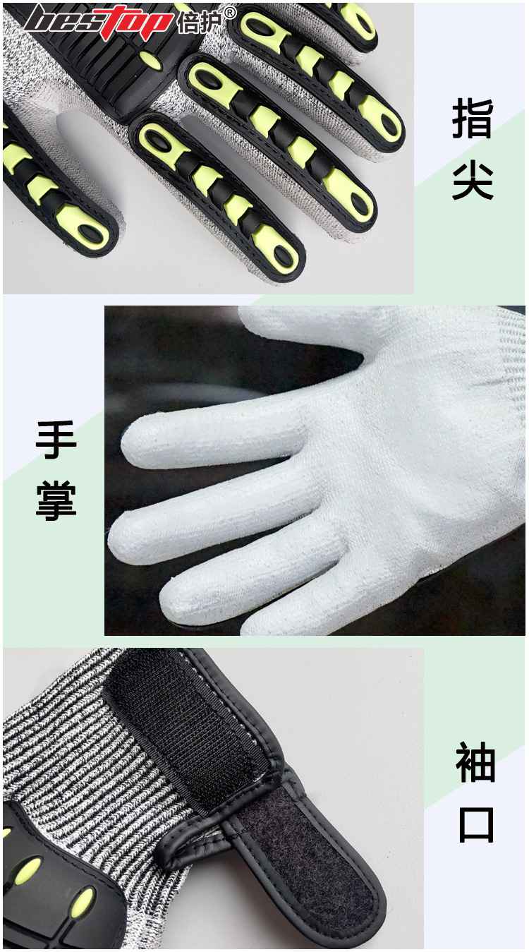 bestop倍護(hù)B5285防砸防撞防割手套圖片2