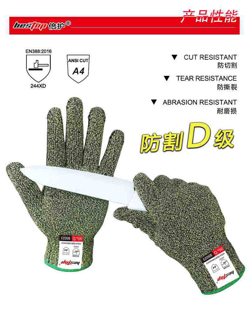 bestop倍護B5023迷彩鋼絲防割手套圖片3