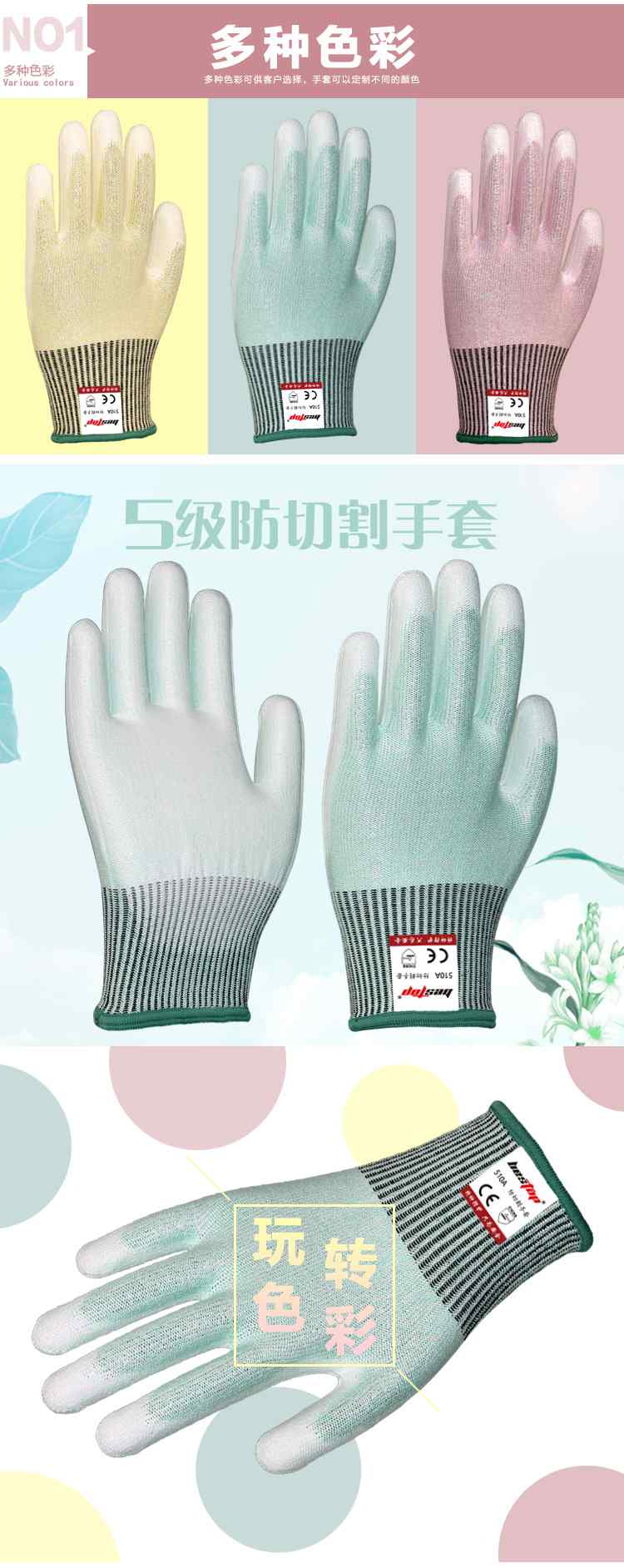 bestop倍護(hù)501A聚乙烯5級(jí)防割手套圖片1