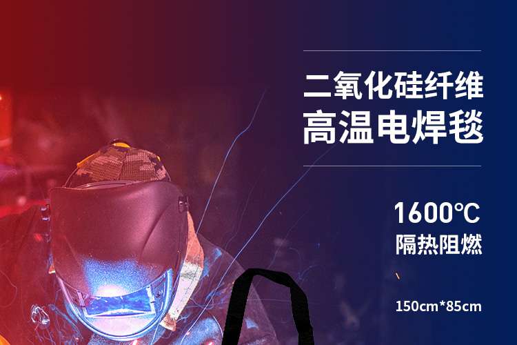 藍(lán)鷹HTX600高溫電焊滅火毯圖片1