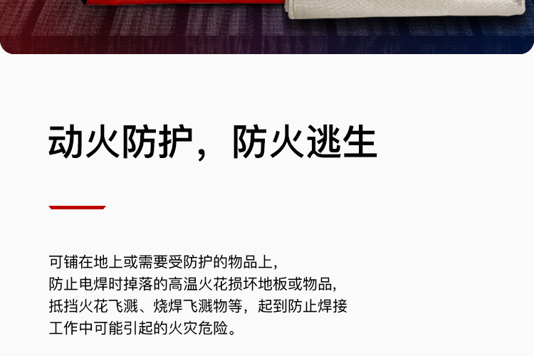 藍(lán)鷹HTX600高溫電焊滅火毯圖片3