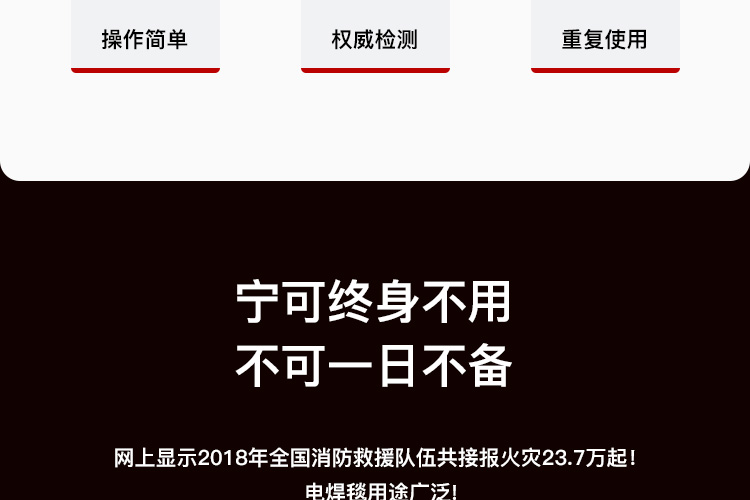 藍(lán)鷹HTX600高溫電焊滅火毯圖片5