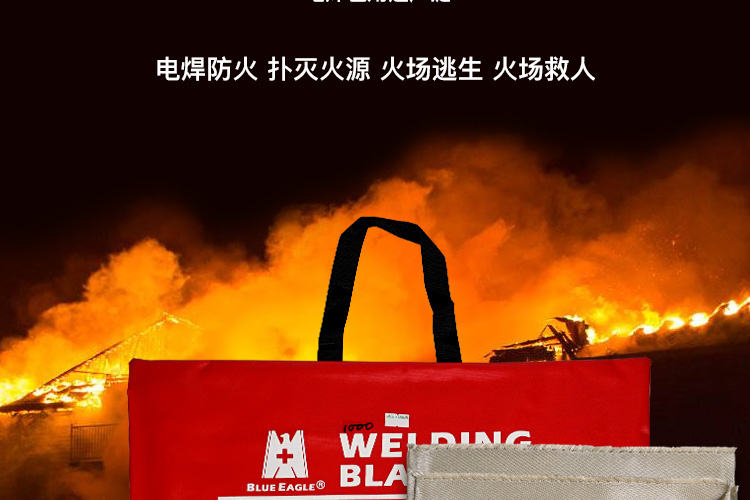 藍(lán)鷹HTX600高溫電焊滅火毯圖片6