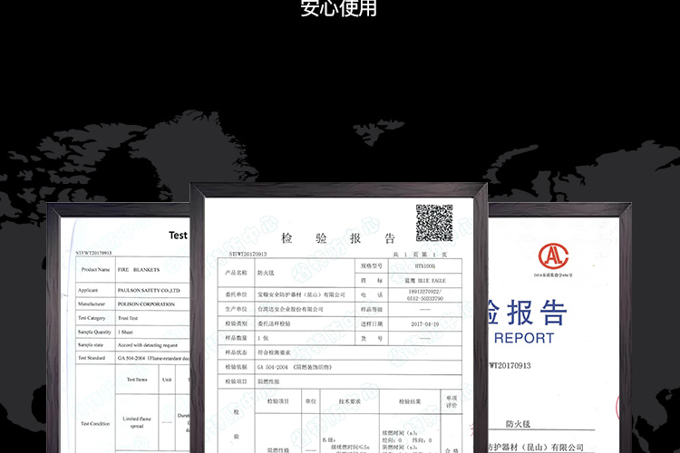 藍(lán)鷹HTX600高溫電焊滅火毯圖片11