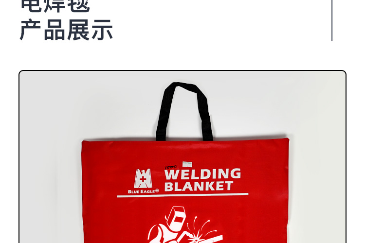 藍(lán)鷹HTX600高溫電焊滅火毯圖片18