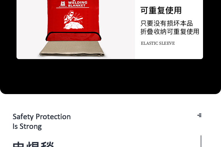 藍(lán)鷹HTX600高溫電焊滅火毯圖片17