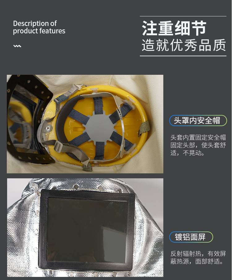 藍(lán)鷹AL1K芳綸鋁箔布隔熱頭罩圖片7