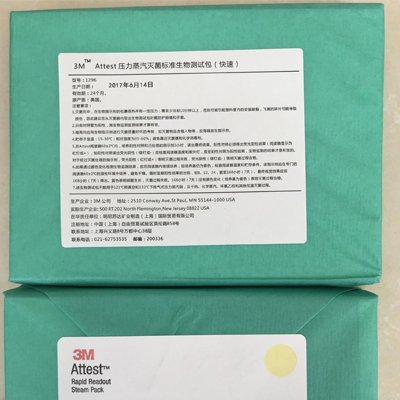 3M1276壓力蒸汽滅菌標(biāo)準(zhǔn)生物測(cè)試包圖片2