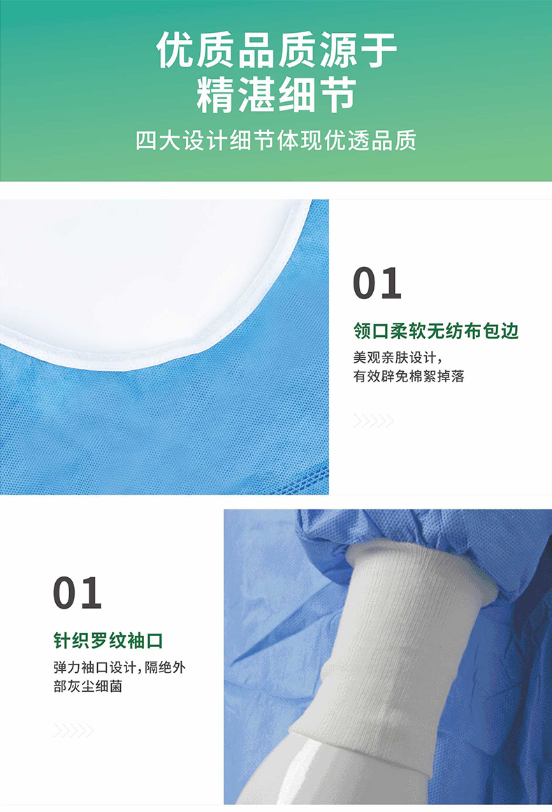 祥森一次性使用手術(shù)衣加強(qiáng)型