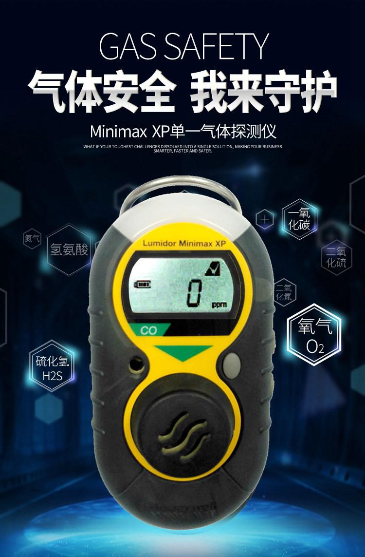 霍尼韋爾XP-CO便攜式一氧化碳?xì)怏w檢測(cè)儀圖片1