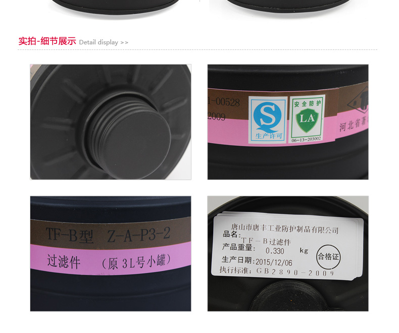 唐豐3L號(hào)小鐵罐