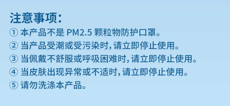 3M7660+耐適康一次性口罩 超小號5只/袋圖片17