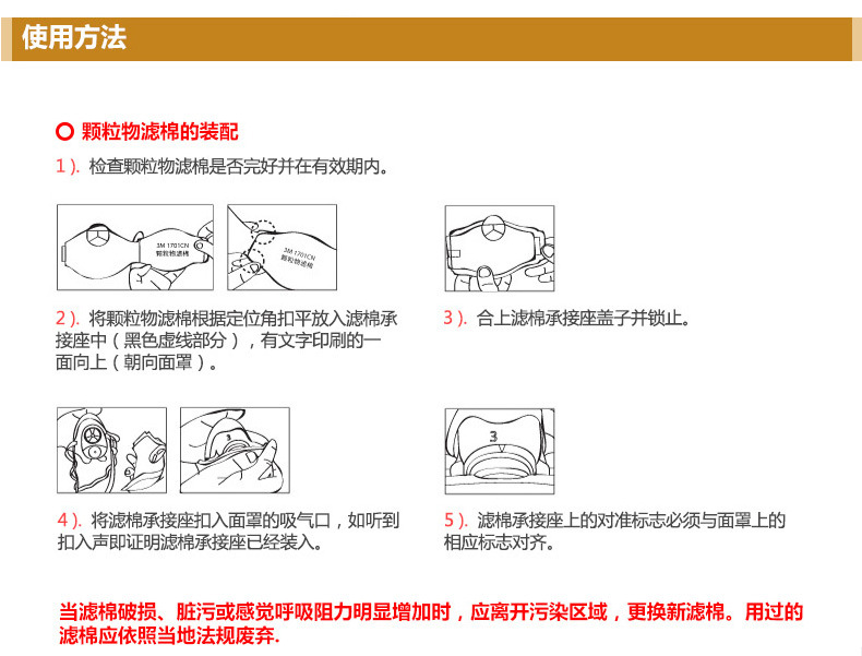 3M1703CN KN95顆粒物濾棉防塵面具濾芯圖片5