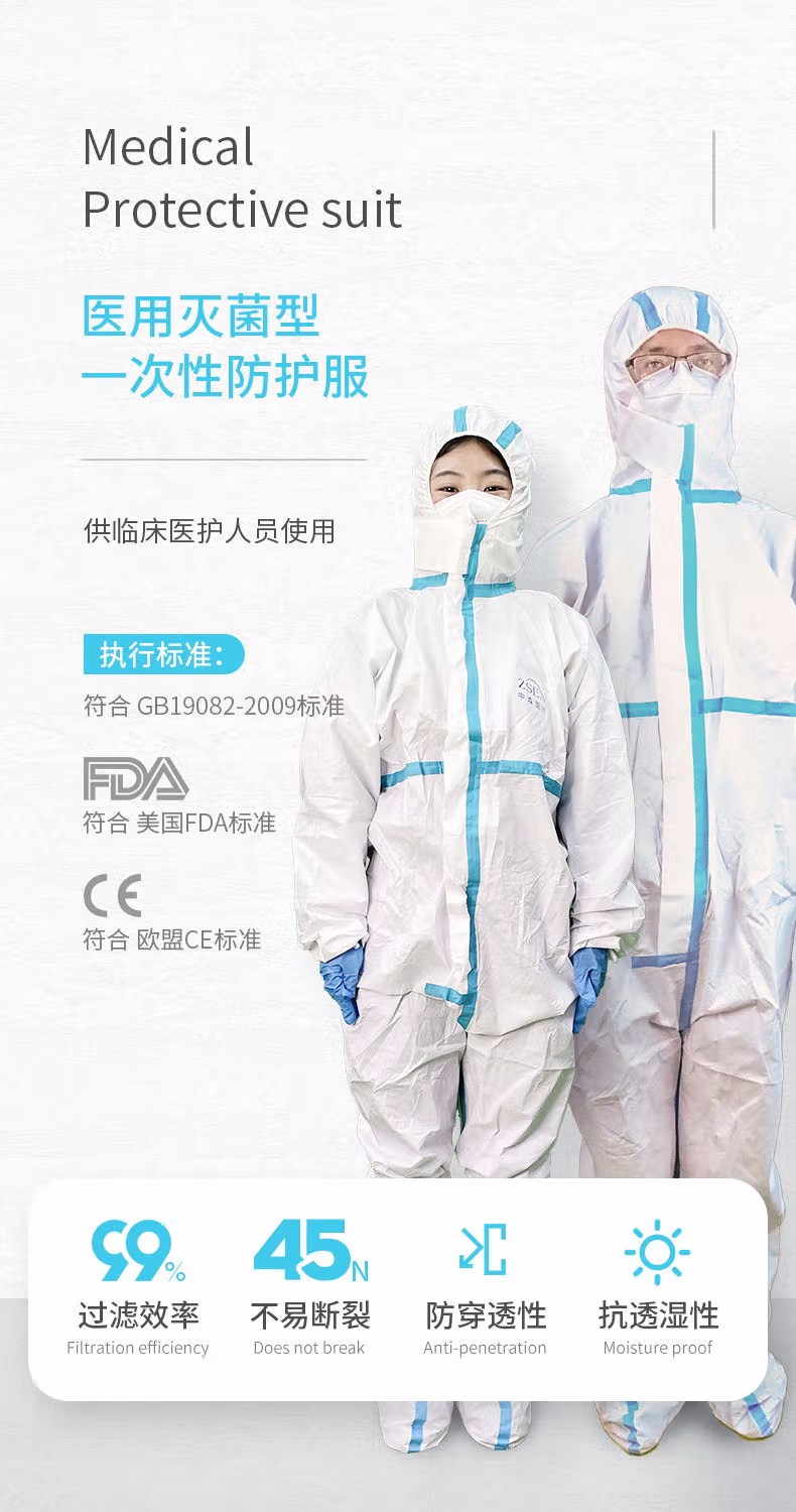 祥森醫(yī)用一次性防護(hù)服