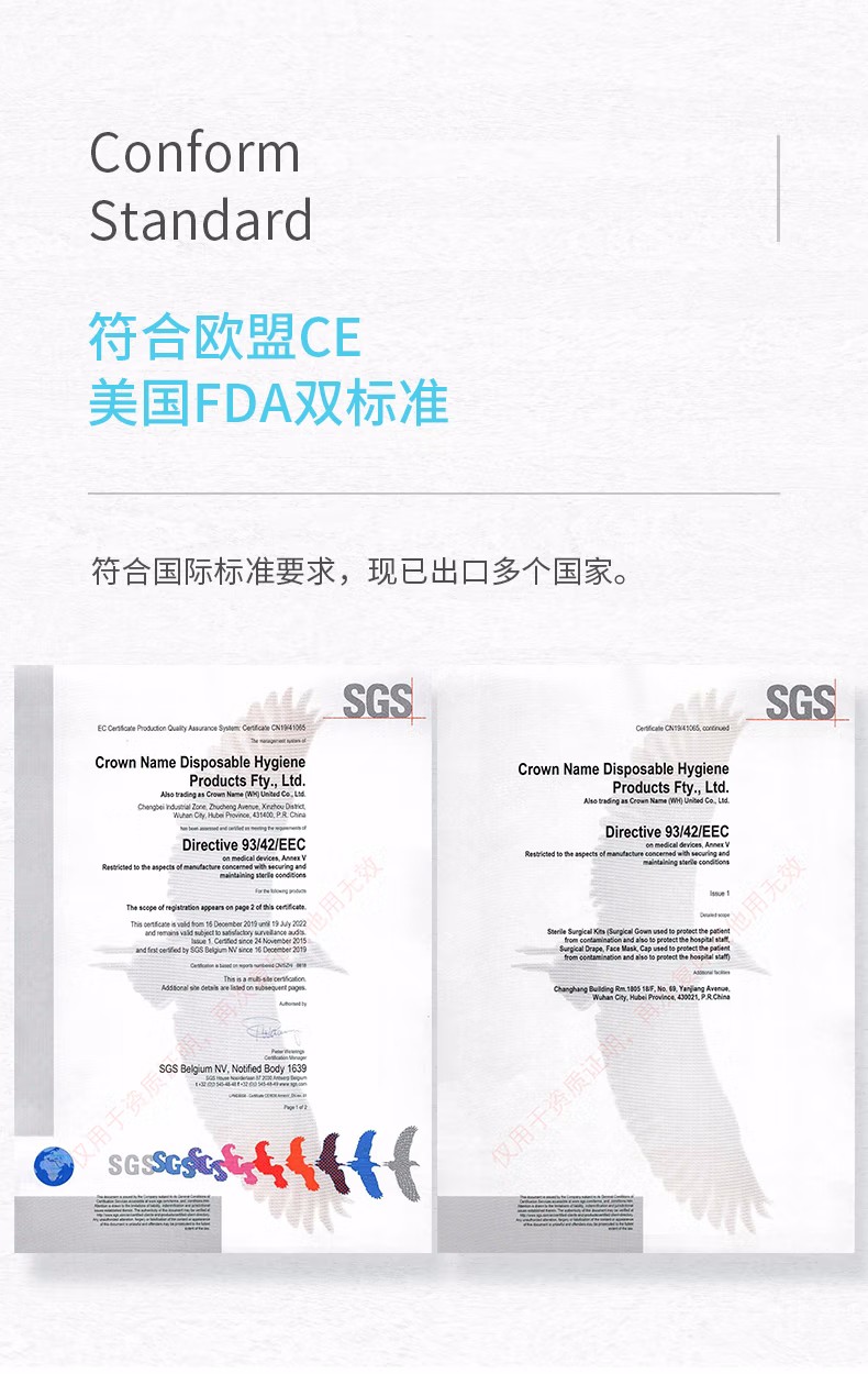 祥森醫(yī)用一次性防護(hù)服