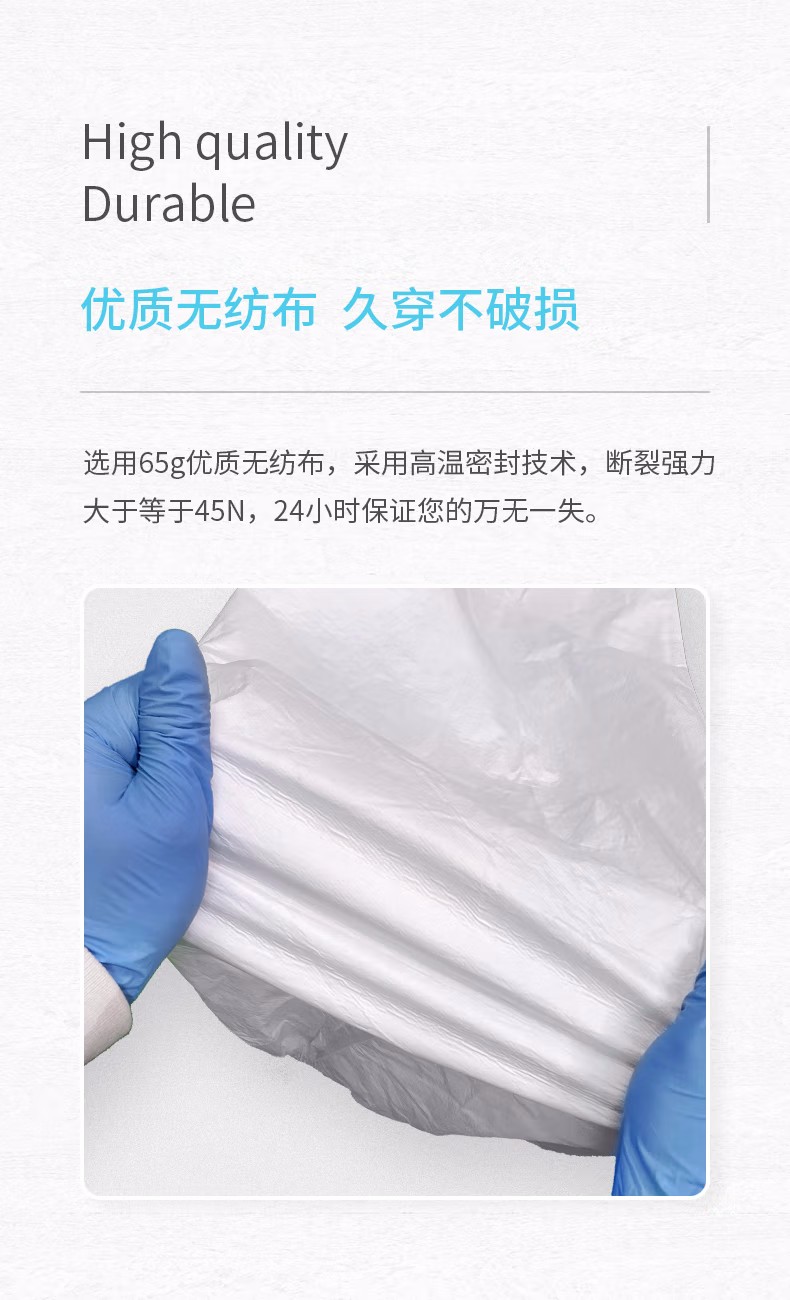 祥森醫(yī)用一次性防護(hù)服