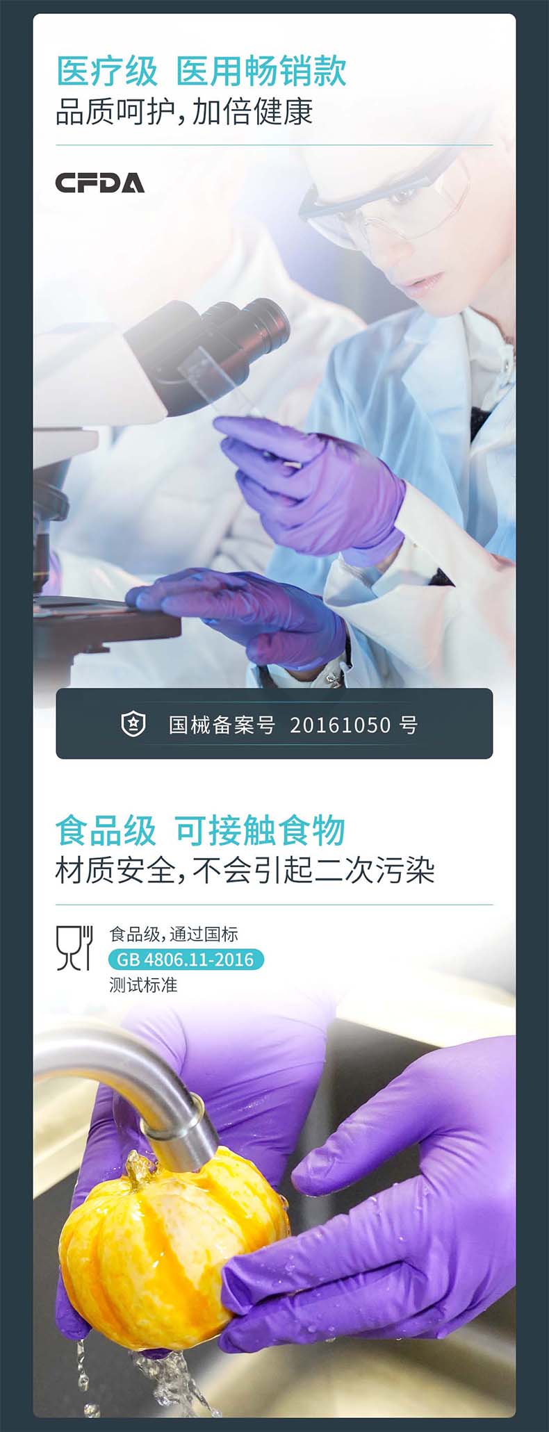 友利格保特PRO.TECT U2200加長(zhǎng)加厚款一次性無(wú)粉丁腈檢查手套