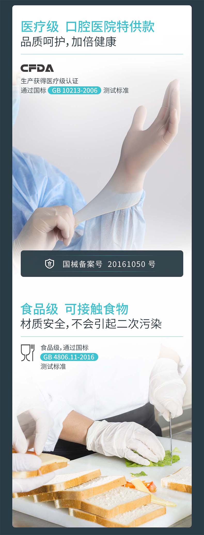 友利格舒適COMFORT PLUS U0600一次性無(wú)粉乳膠檢查手套