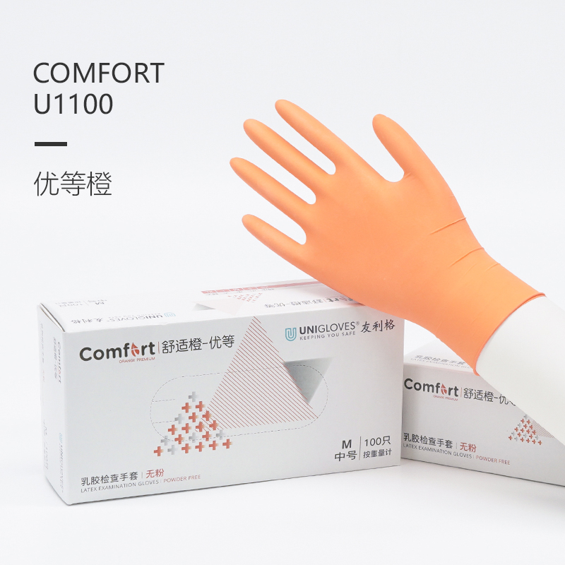 友利格舒適COMFORT U1100一次性無粉優(yōu)等橙色乳膠檢查手套
