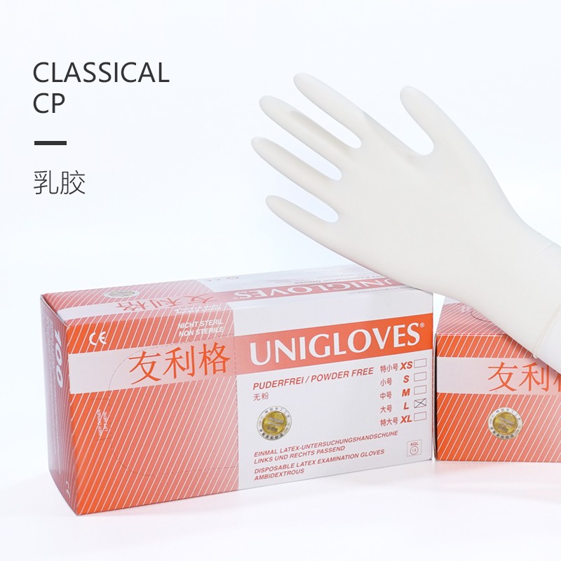 友利格經(jīng)典CLASSICAL CP手工工藝加厚款一次性高品質無粉乳膠檢查手套