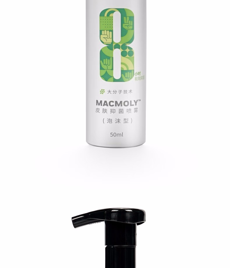 霍尼韋爾MACMOLY泡沫型小8皮膚抑菌噴霧16